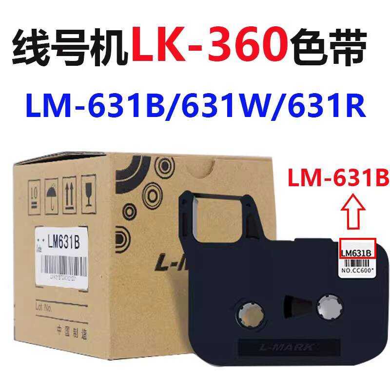 Máy đánh số dòng mã lực LK360 Ruy băng chuyên dụng LM-631B Máy in ống số Ruy băng Máy đánh số dòng m