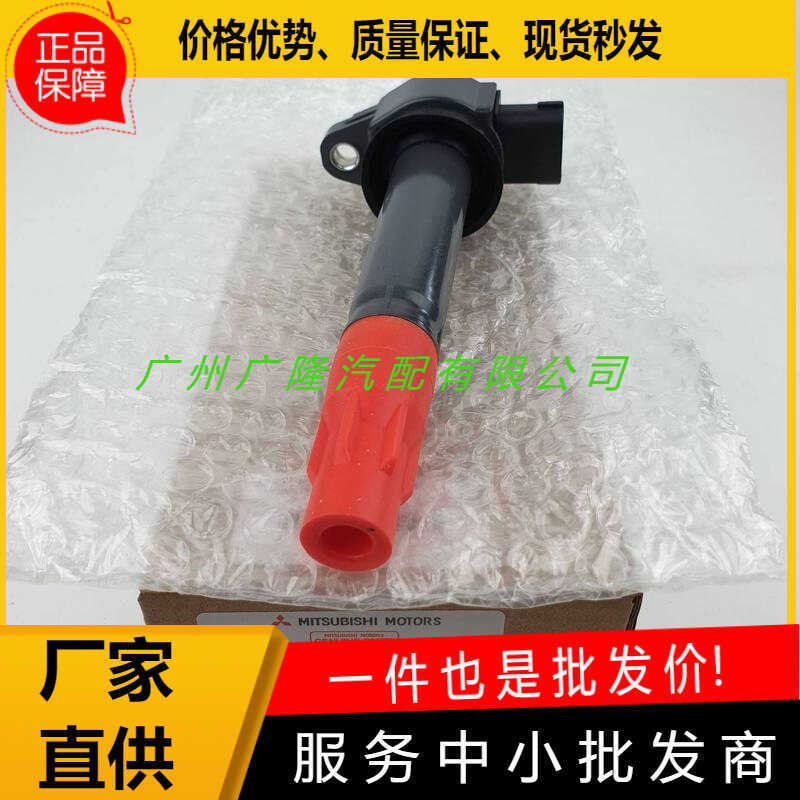 Cung cấp độc quyền Cuộn dây đánh lửa chất lượng cao 1832A025 Thích hợp cho Mitsubishi Pajello V93 3.