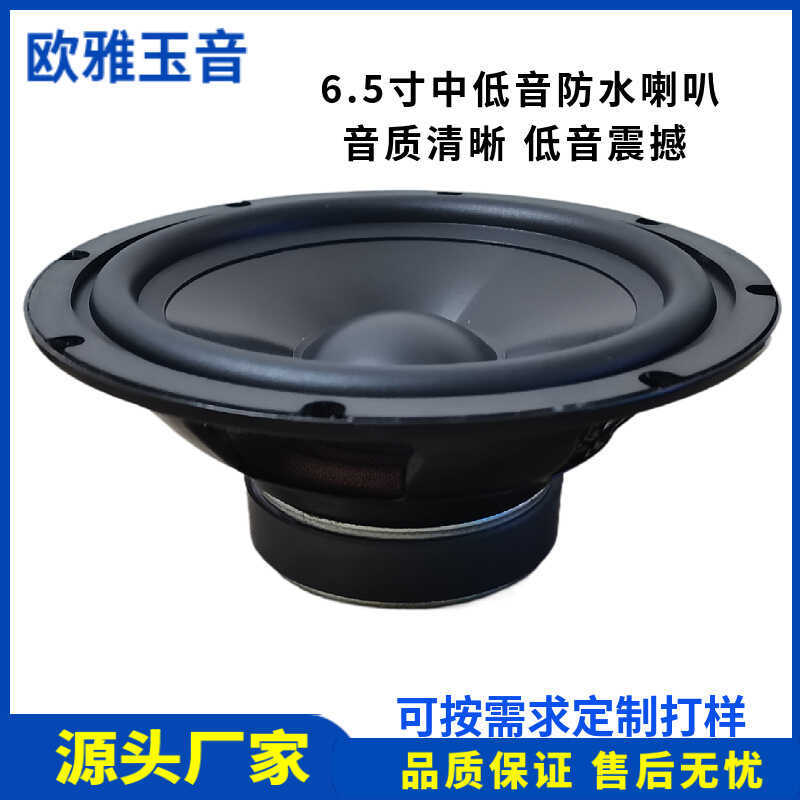 22cm Giữa Bass 93db25 Core 4 Euro 8R30W Chống Thấm Nước Sừng Xe Ô Tô Kệ Sách Loa Loa Loa Loa