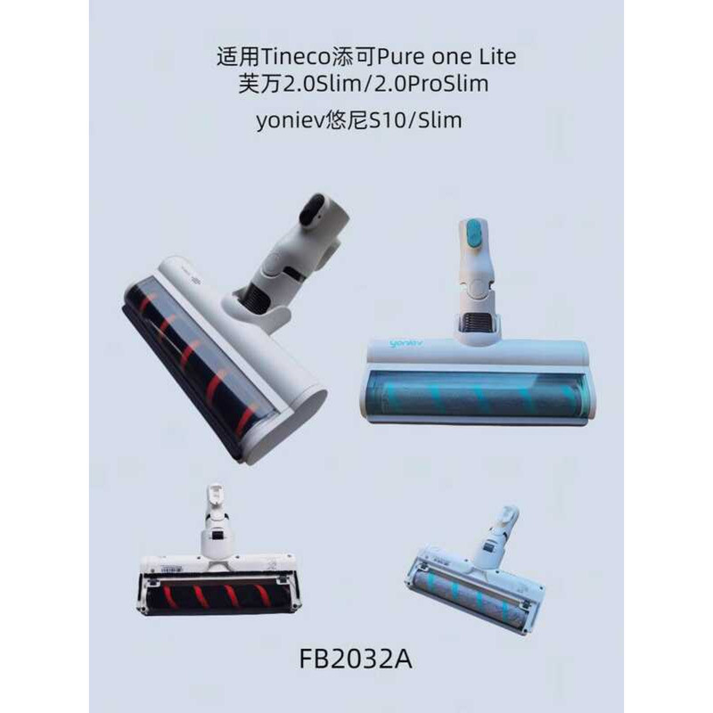 Tineco Pure ONE Lite Tineco Pure ONE Lite Yoni 10 Máy hút bụi Bàn chải mặt đất điện Fuwan 2.0 / ProS