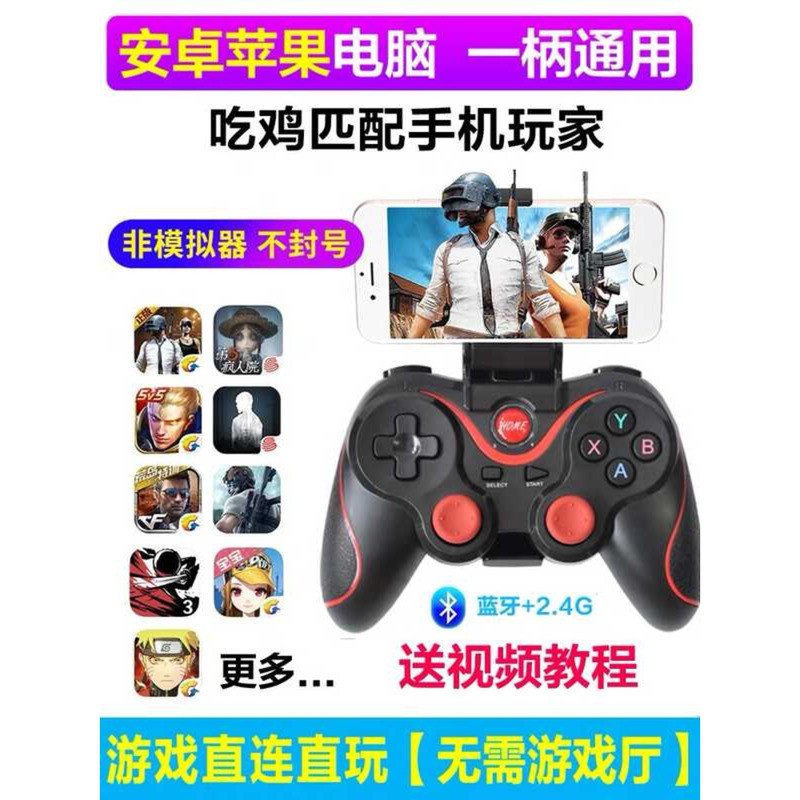 Huawei p30 mate20 nova5 mate20pro Speed King Ăn Gà Đa Năng Bluetooth Tay Cầm Chơi Game xindianD