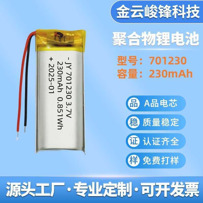 Pin Lithium Polymer701230- Pin ghi âm thanh tai nghe Bluetooth thể thao 230mAh