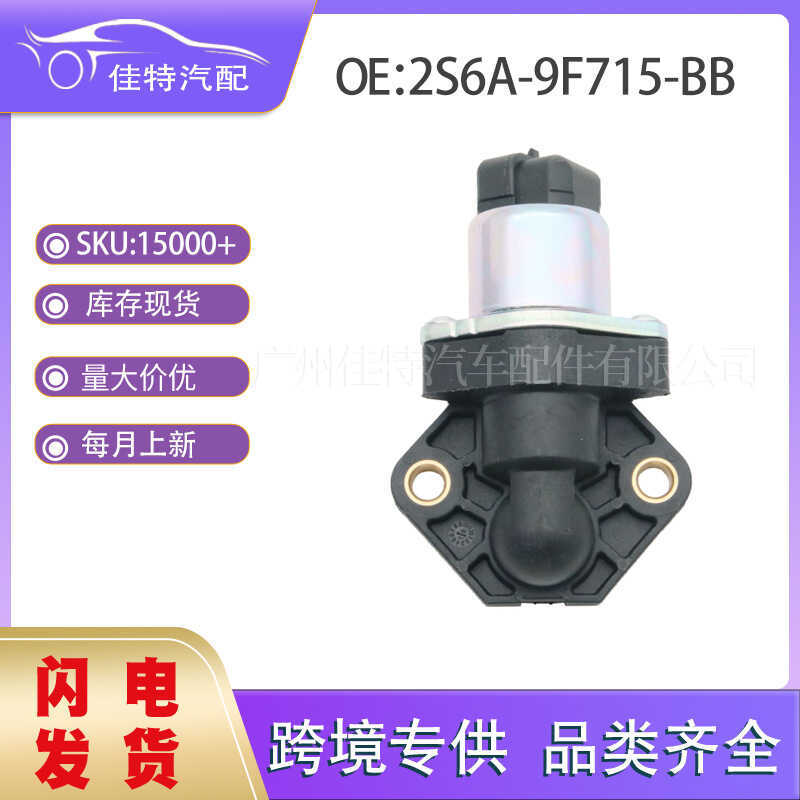 2S6A-9F715-Vỏ điều khiển tốc độ nhàn rỗi Mẫu áp dụng Ford Carnival 2S6A9F715