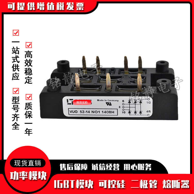 Bộ chỉnh lưu VUO50-08NO3 12NO3 14NO3 16NO3 18NO3