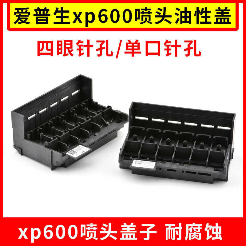 Oily XP600 In Đầu Vòi Phun Thích Hợp Cho Epson xp600 Vòi Phun Bao Máy Ảnh Phụ Kiện Máy Phun