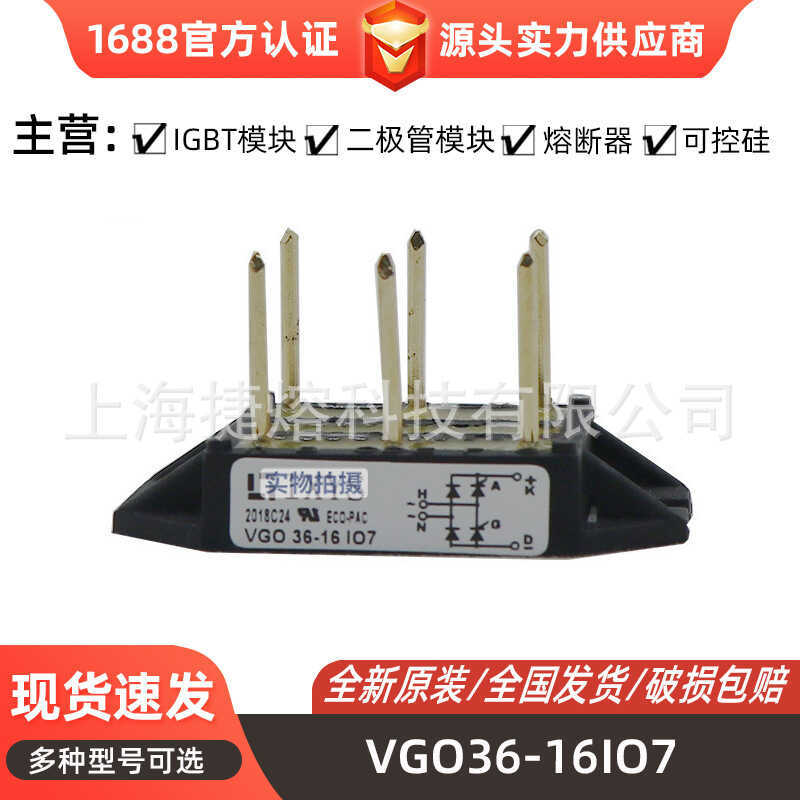 Mô-đun Diode cầu chỉnh lưu cầu chỉnh lưu VGO36-16IO7 VGO55-14Io7 hoàn toàn mới VGO36-12IO7