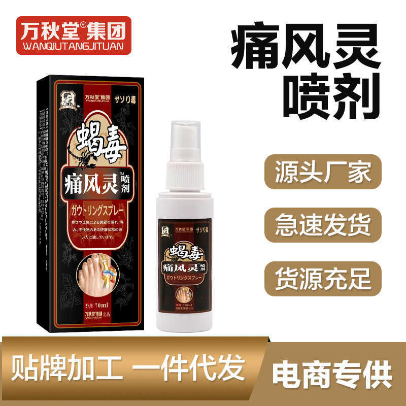Feng Ling Spray Feng Ling Spray Leg-Leg Pump Spray Liquid Feng Ling Liquid Feng Ling Liquid Fen