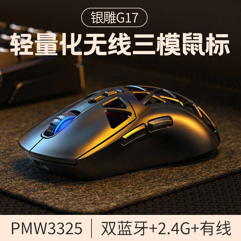 Bạc Eagle G17 Chuột Lỗ Nhẹ Bluetooth Không Dây Trò Chơi Ba Chế Độ Máy Tính Chơi Game RGB Có Dây