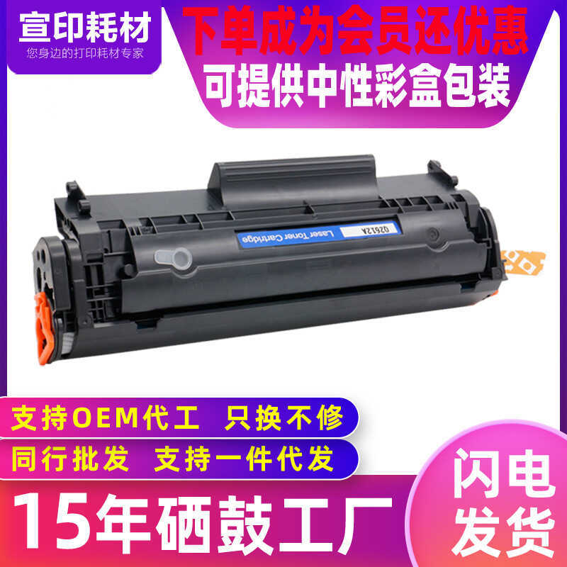 Thích hợp cho máy in Canon 2900 Selenium Drum LBP-2900 3000 L11121E Easy Plus Powder CRG303 Hộp mực