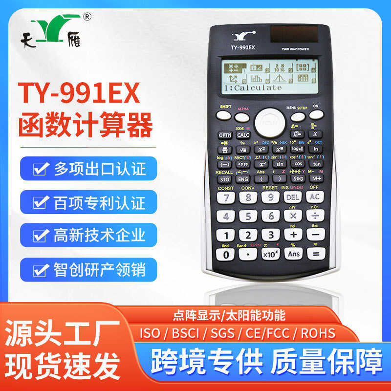 Thương mại điện tử TY-991EX Học sinh đại học kỳ thi Máy tính chức năng khoa học