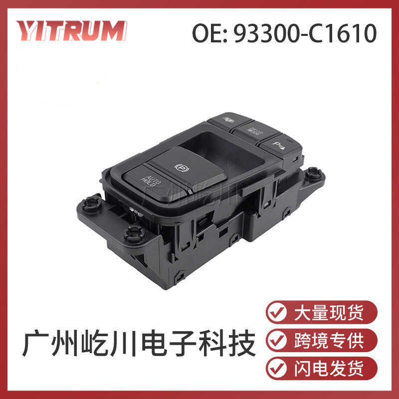 93300-C1610 Thích hợp cho Công tắc phanh tay điện tử ô tô Hyundai Sonata Công tắc điều khiển phanh đ