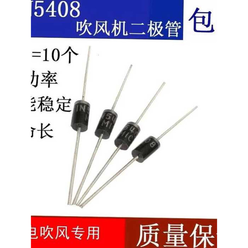 IN5408 Máy Sấy Tóc Công Tắc Điện Trở Diode Máy Sấy Tóc Công Tắc Máy Sấy Tóc Diode 1N5408 xindianK