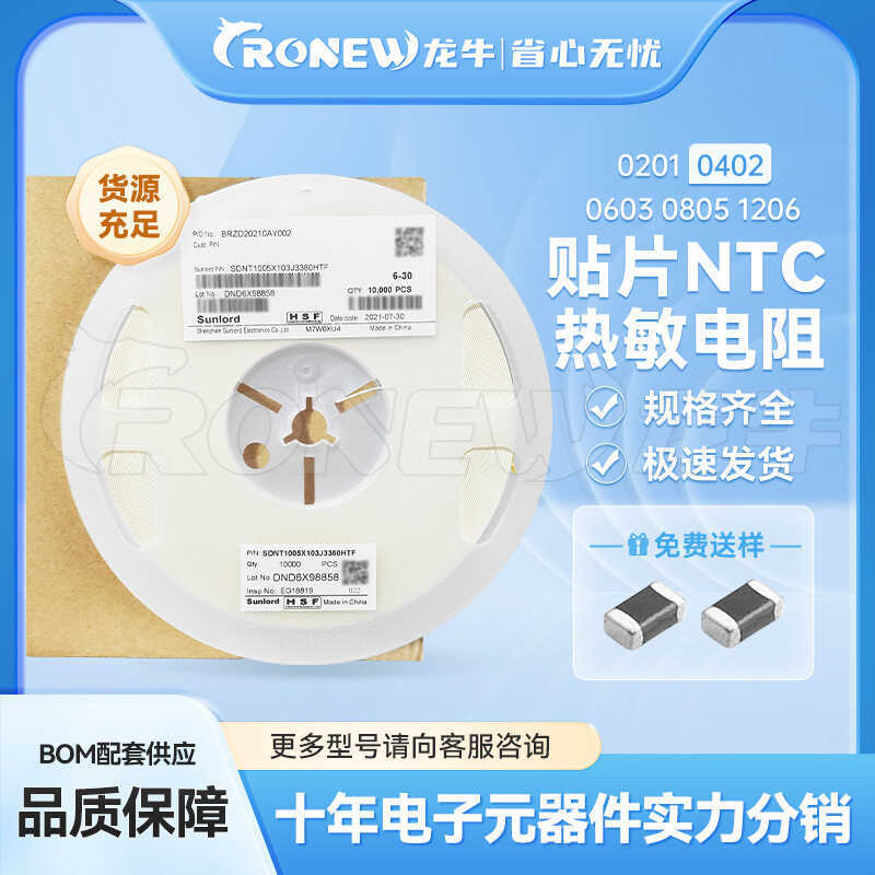 Shunlo 0402 1% 10K NTC B Giá trị 3380 B Giá trị 3950 Chip Điện trở nhiệt Hàng có sẵn