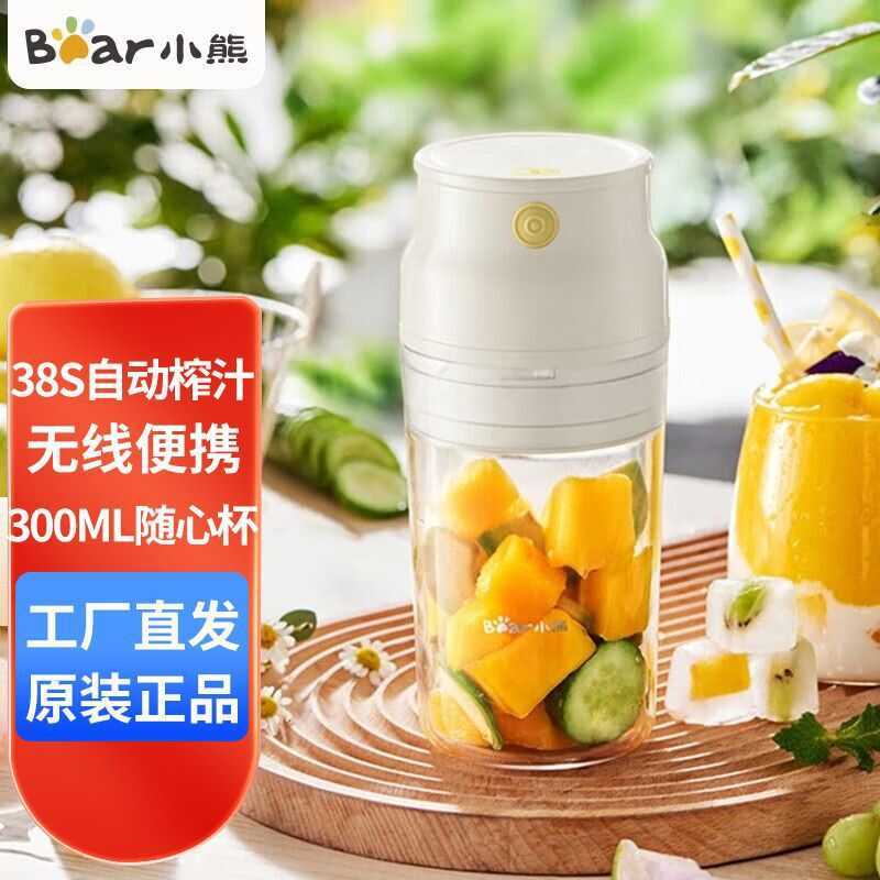 Bear / Bear / Bear LLJ-Q03H7 Cốc đựng nước trái cây di động không dây có thể sạc lại Máy ép trái cây