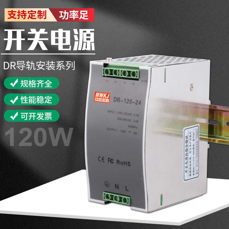 DR-120-24 Rail Type 120W Switching Power Supply 220VAC sang 12V24V48V DC Đầu Ra Đồng Hồ Đo