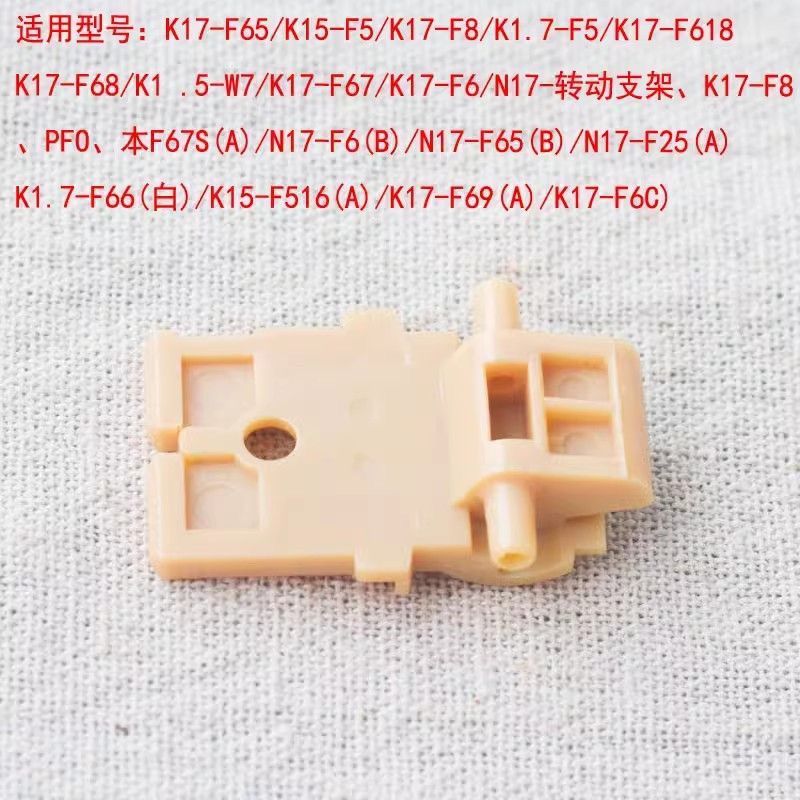 Thích hợp cho nồi mở Joyoung K17-F25 F5 F6 F618 F65 F67 F68 Giá đỡ xoay Nắp trên Vỏ bên trong PD