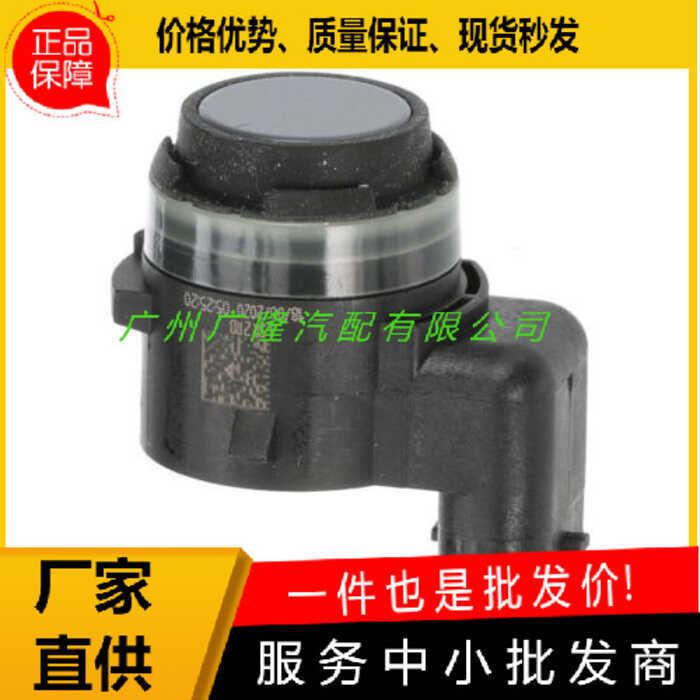 Radar đảo chiều 6MK25TZZAA 6YD85TRAB Thích hợp cho 2019-23 Dodge Jeep