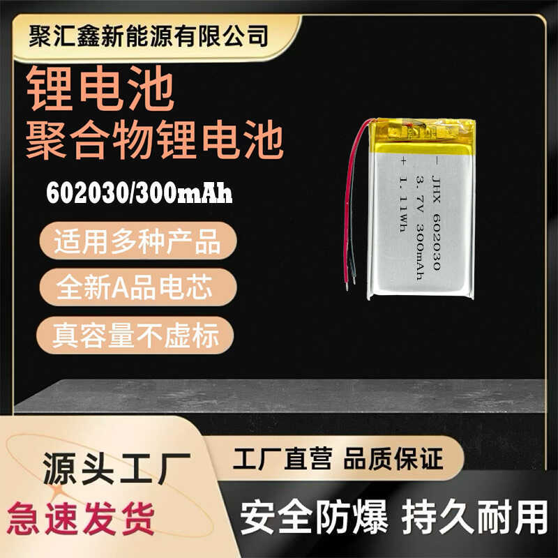 602030/ 3mAh Pin Lithium Polymer 3.7V Thiết bị xả răng Thiết bị làm đẹp răng Đèn cắm trại Cổ Thiết b