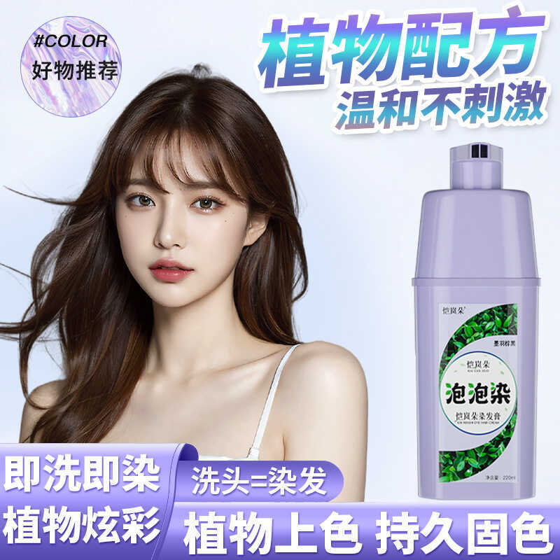 Kailanduo Bubble Hair Dye Pure Hộ gia đình One Wash Black Plant Hair Dye Cream One Black xindianA