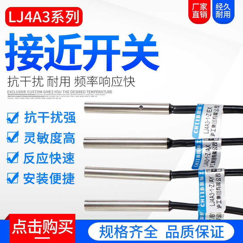 Công tắc tiệm cận Hugong LJ4A3-1-Z / BX BY EX AX AY DC NPN Hai dòng thường mở và đóng PNP