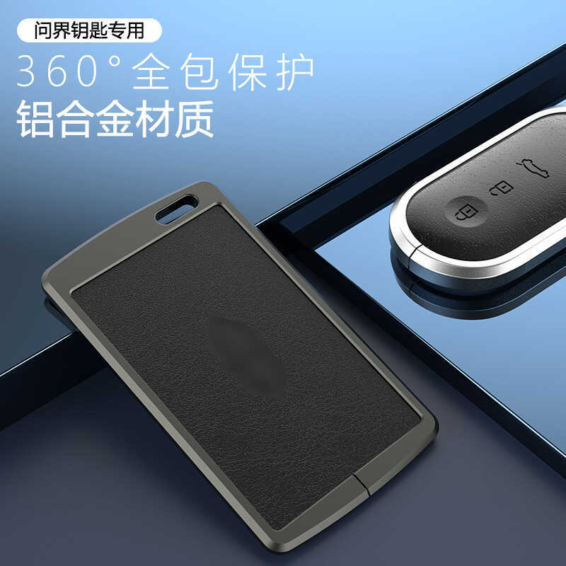 Thích hợp cho AITO Ask World Key Case Huawei Ask World M7 Sửa đổi Chìa khóa ô tô Khóa bảo vệ điều kh
