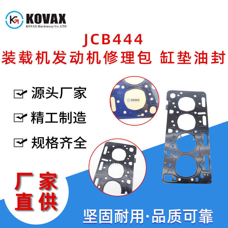 Bộ sửa chữa động cơ máy xúc JCB444 Xi lanh Pad dầu32002709 3CX 4CX 320 / 02709