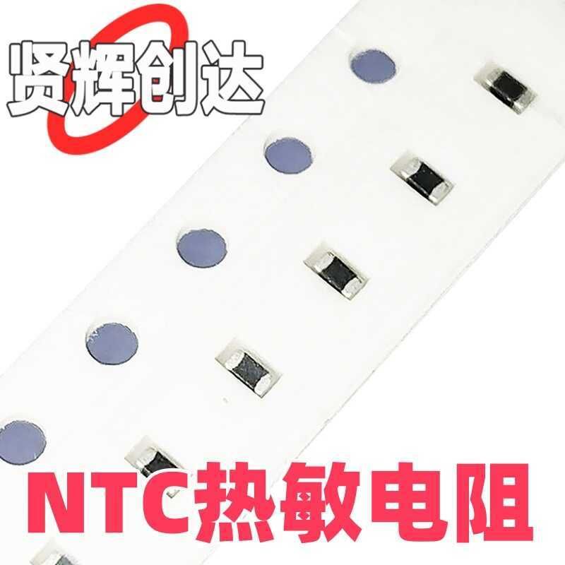0603 10K 1% NTC Miếng dán điện trở nhiệt SMD