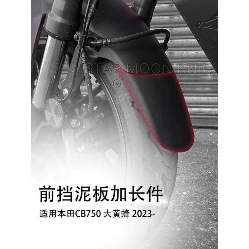Thích hợp cho Honda CB750 Hornet CB 750 Hornet 2023-Bộ nối dài chắn bùn phía trước lắp đặt