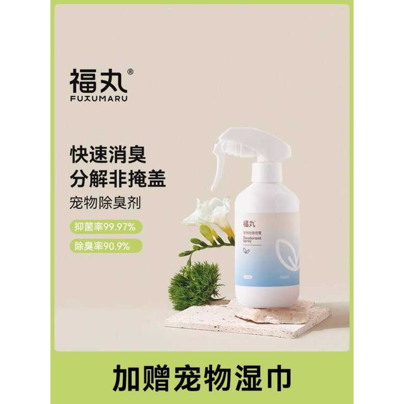 Fuwan Trà Trắng Thú Cưng Khử Mùi Chó Mèo Khử Mùi Kháng Khuẩn Xịt Khử Mùi Mèo Litter Cat Nước Tiểu Kh