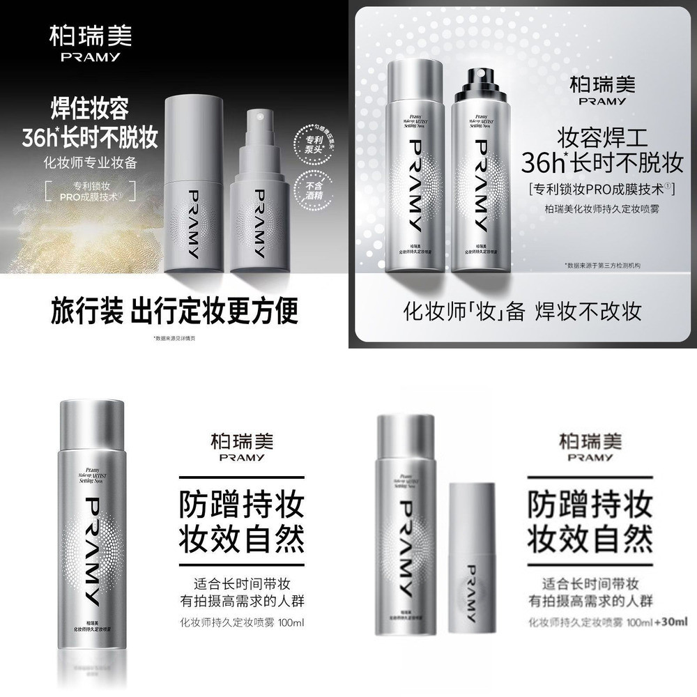 [Chất lượng cao] Vận chuyển 24 giờ Pramy Artist Setting PRAMY Maker Xịt trang điểm lâu trôi Dưỡng ẩm