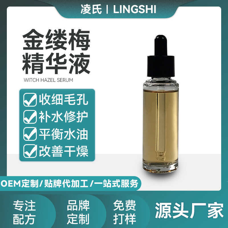 Witch Hazel Pore Tinh chất làm mịn da tinh tế phai màu Mụn đánh dấu Làm sáng tông màu da Hydrating W