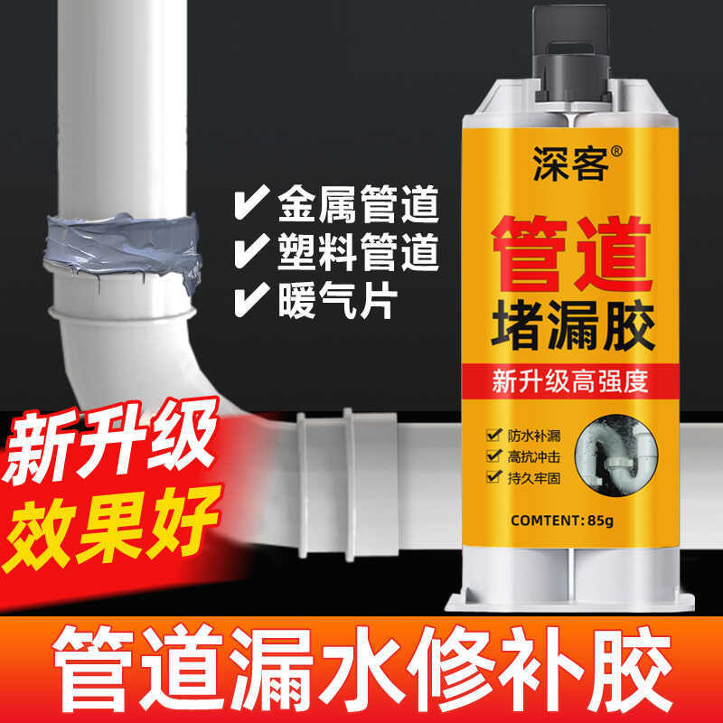 Ống Nước Sửa Chữa Rò Rỉ Ống pvc Chống Rò Rỉ Chất Sửa Chữa Cắm Keo Cống Ống Sắt Ống Chống Thấm Nước K
