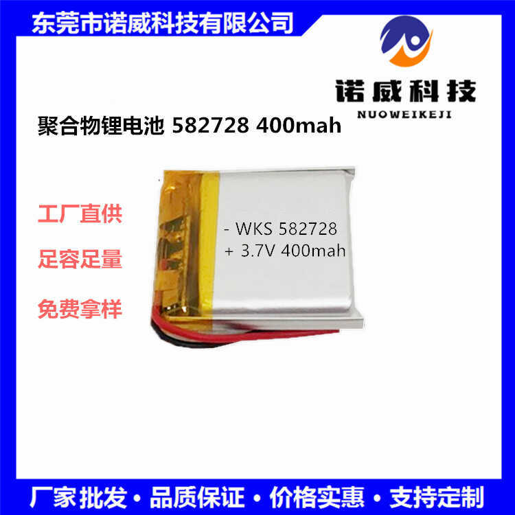 Pin Lithium Polymer582728 Pin đồng hồ trẻ em đeo thông minh 4mah 3.7V