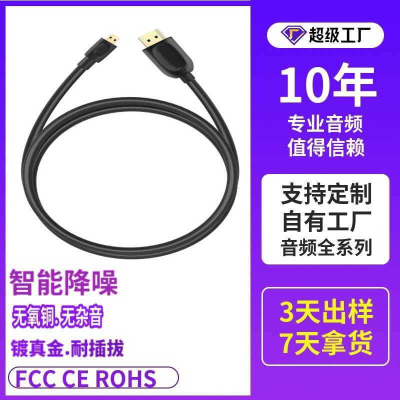 Cáp chuyển đổi EI Cáp HD Cáp mhl HDMI 4k HDMI Cáp TV Tùy chỉnh