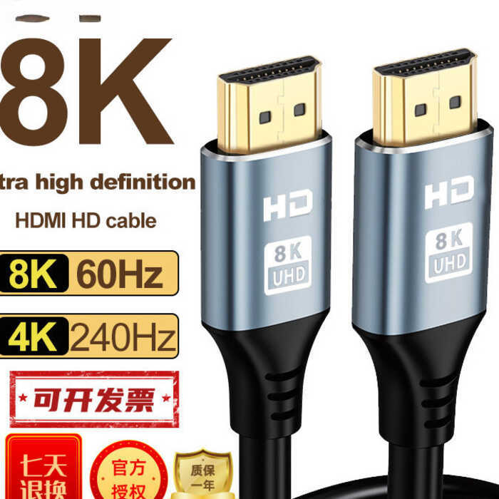Cáp Hdmi hdmi2.1 Máy Tính TV 8K 240hz Bộ Hiển Thị Hộp 4K120 Cáp