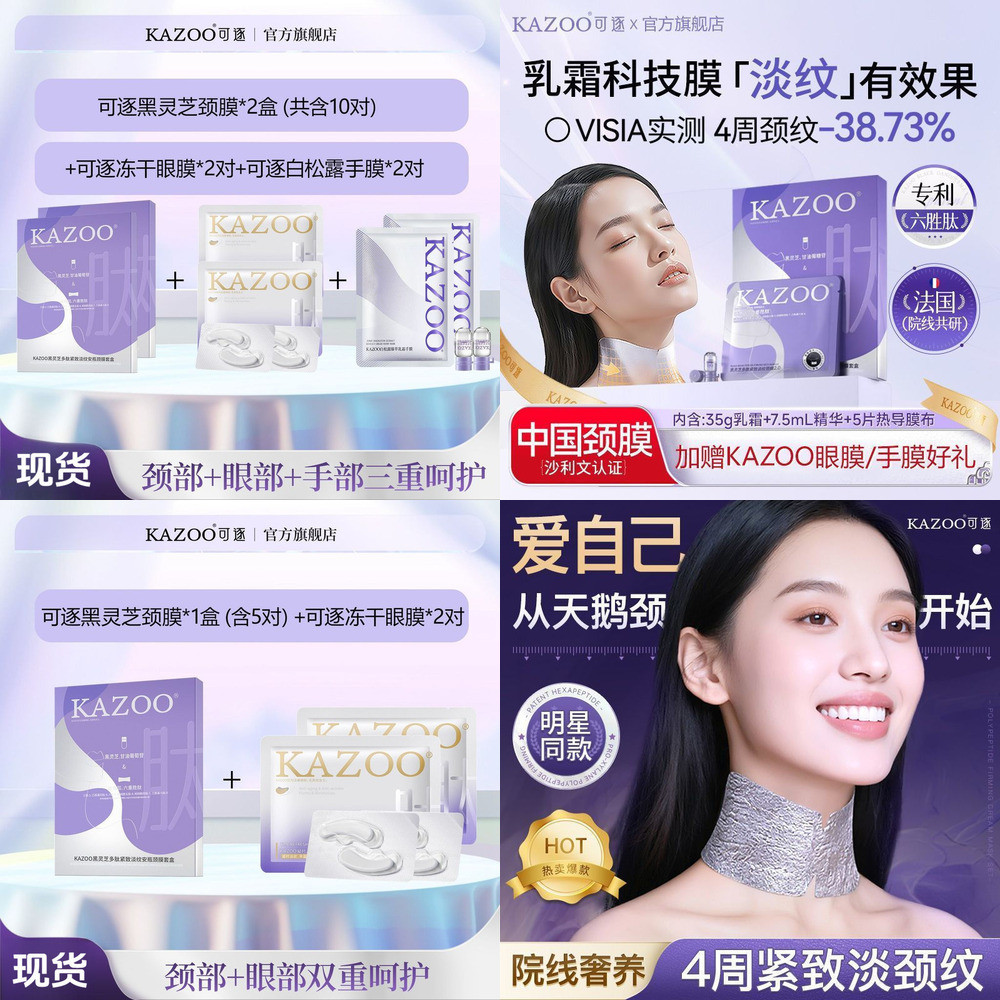 [Chất Lượng Cao] Chính Hãng KAZOO Polypeptide Ampoule Có Thể Phai Màu Đường Nuôi Dưỡng Chăm Sóc Cổ C