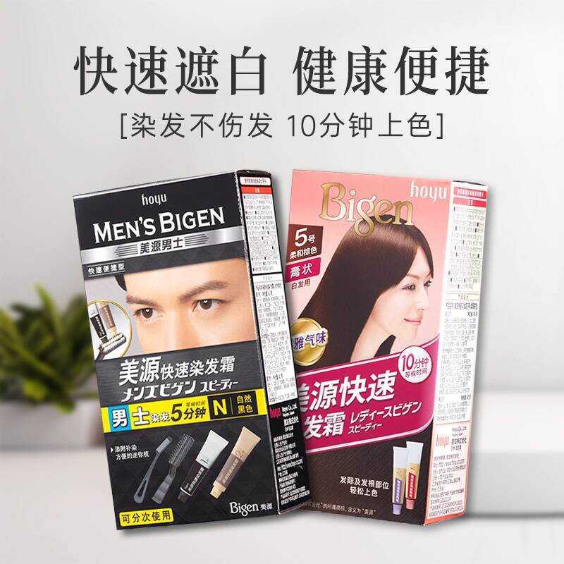 Meiyuan Bigen Kem Nhuộm Tóc Nhanh Nam Nữ Thuốc Nhuộm Ở Nhà Thuốc Nhuộm Tóc Trắng xindianM