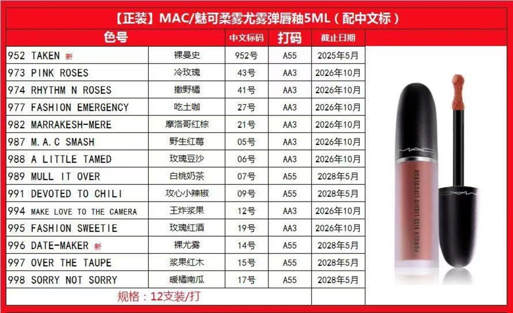 Thời trang cá nhân 45 / mảnh Phiên bản tối đa của thị trường MAC Soft Mist Lip Glaze 5ML Gói chính t