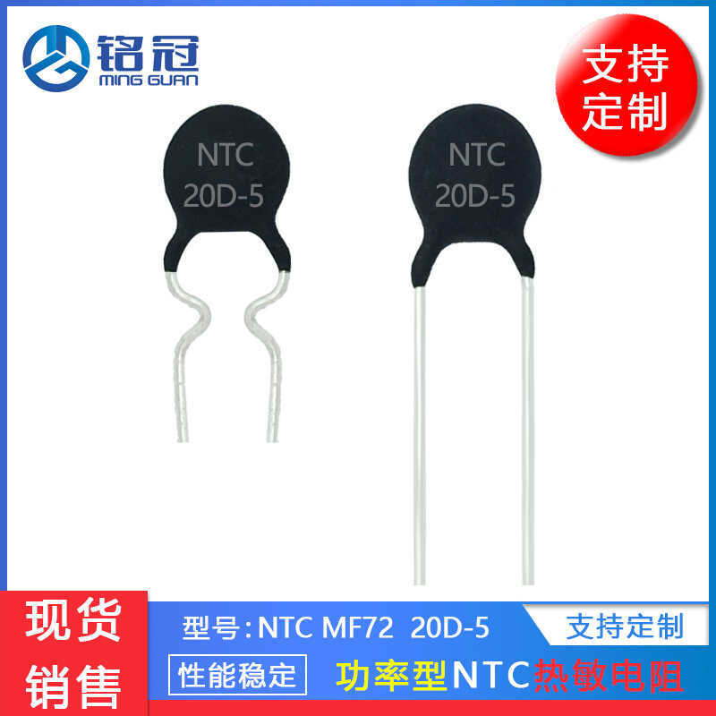 Hàng sẵn có Bán hàng Điện trở nhiệt MF72 NTC 20D-5 20R MF72 Dòng nhiệt độ âm