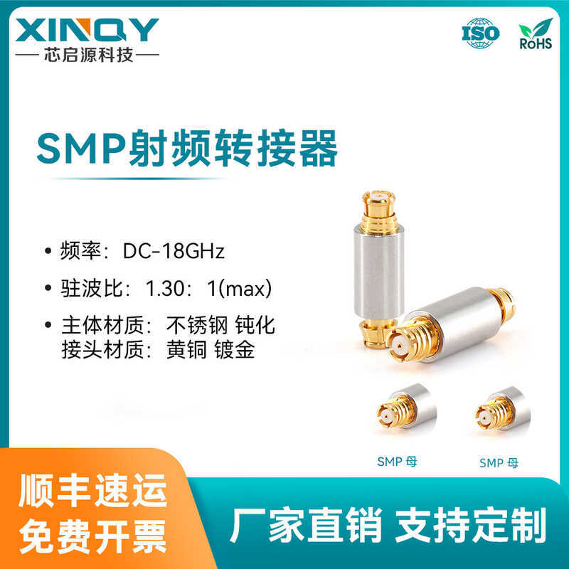 XINQY SMP-KK PCB Board End Plug-In RF Adapter Test / Interconnection GPO Board Butt Board Connector