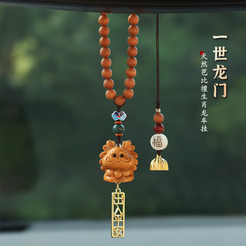 Barbie Gỗ Đàn Hương Khắc Rồng Cung Hoàng Đạo, Mặt Dây Chuyền Ô Tô Dễ Thương, Mười Hai Động Vật Cung 