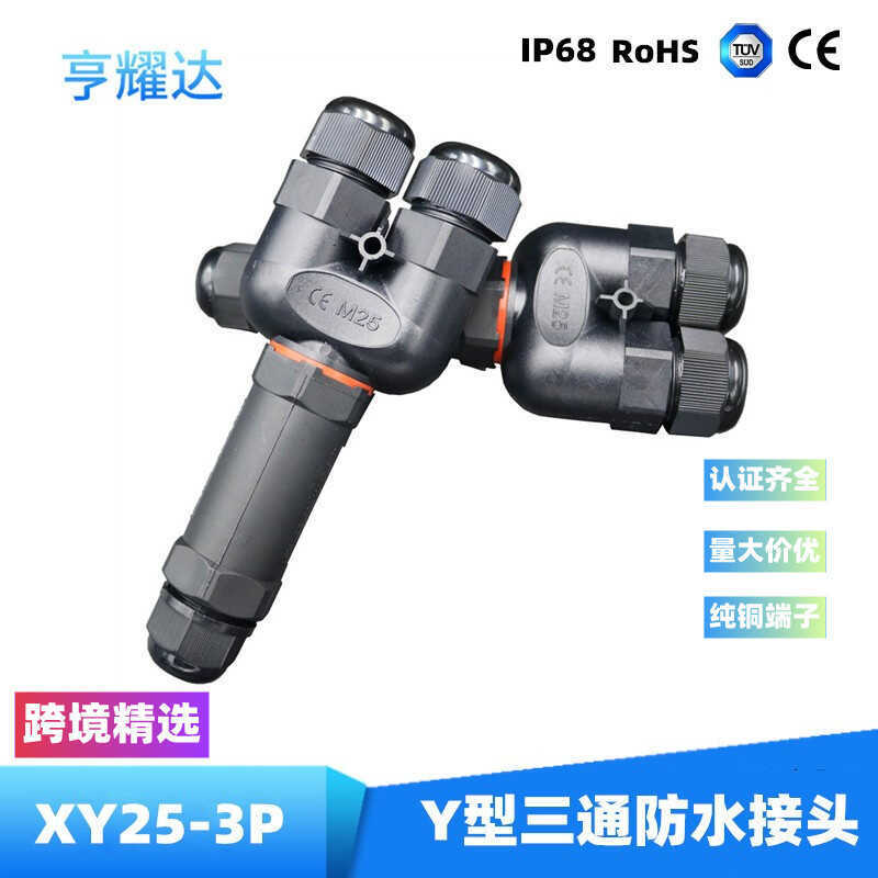 Đầu nối chống nước loại Y Tee Đầu nối chống nước ngoài trời Cáp ba lõi Nhựa IP68 Tee Connector