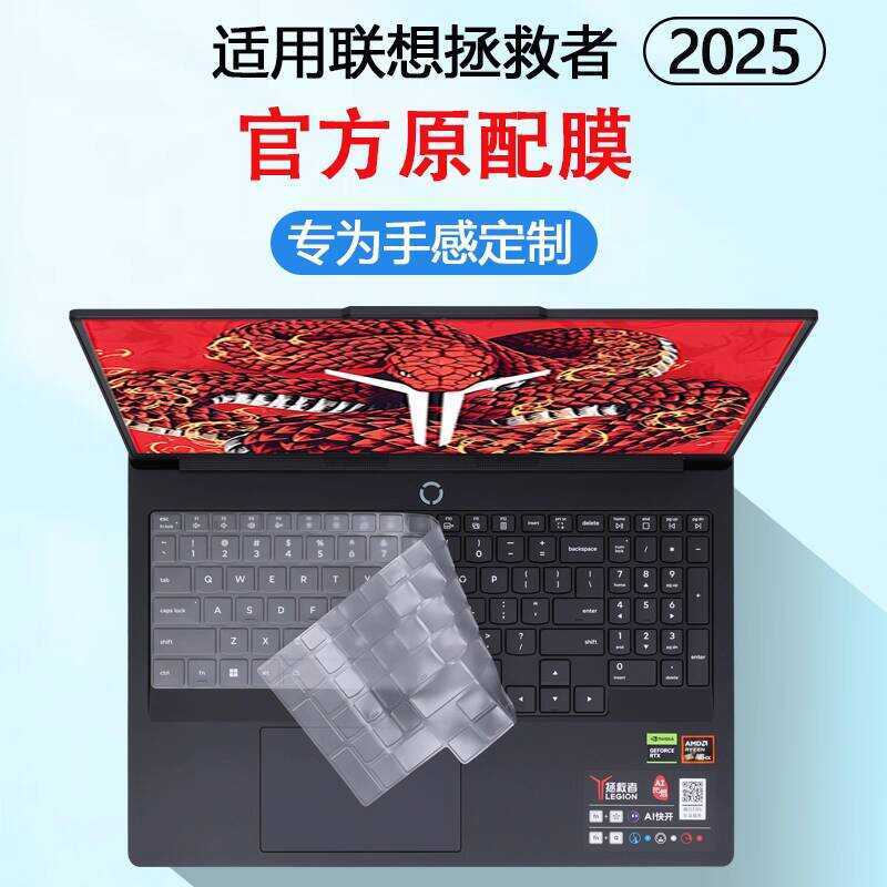 Thích hợp cho Lenovo 2025 Savior Y7000P Phim bàn phím Y7000 Notebook R7000P Phim bảo vệ bàn phím Y90