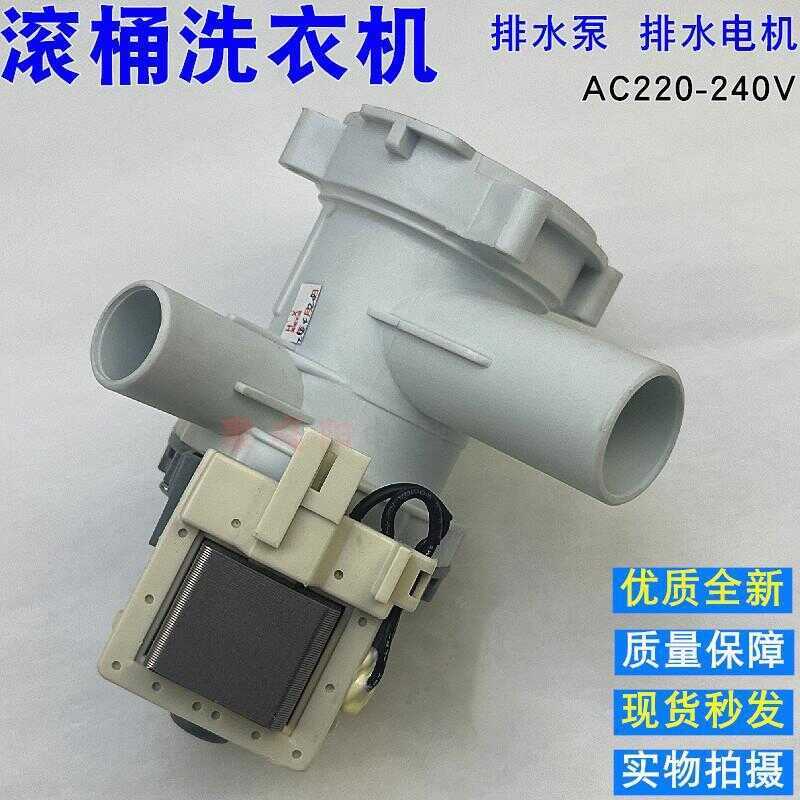 Thích hợp cho máy giặt Siemens Máy bơm thoát nước WM12S3300W IQ500 IQ300 Động cơ thoát nước IQ700