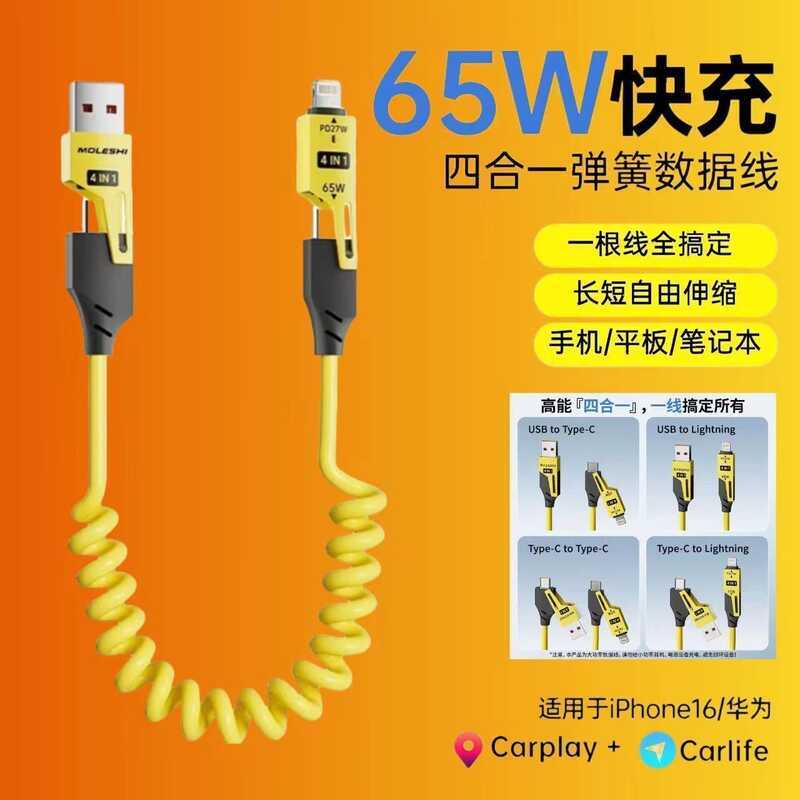 Lvlian Trang web chính thức Flagship Sạc nhanh tương thích hoàn toàn 65w Cáp dữ liệu có thể thu vào 