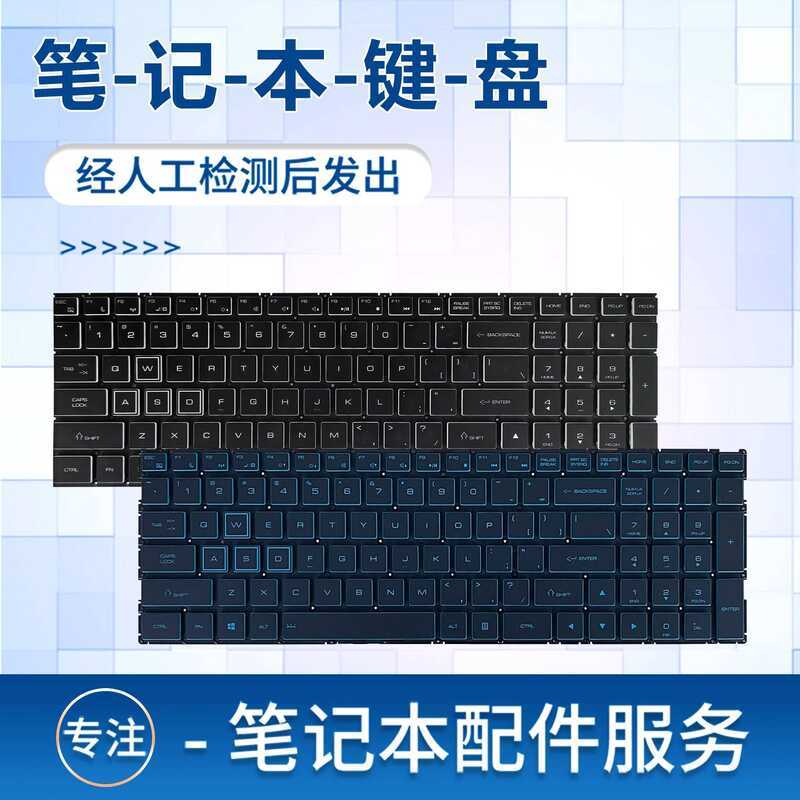 Thích hợp cho bàn phím Notebook Thor TR 911M Star Edition 911 Black Ghost 911Air 911-pro