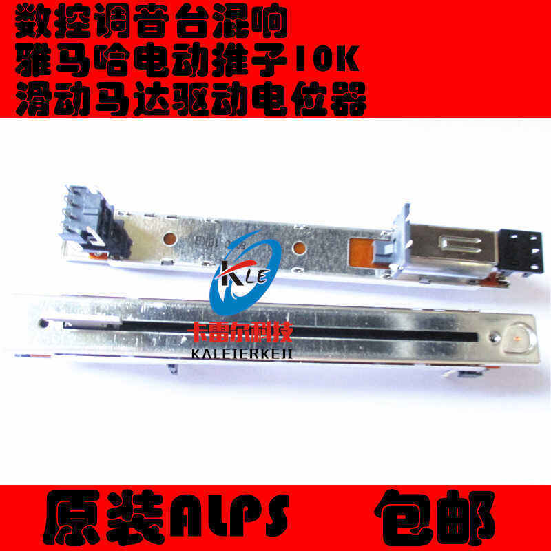 Chính hãng YAMAHA YAMAHA D00 2000 M7CL LS9 Pusher Trạm trộn kỹ thuật số Pusher Potentiometer