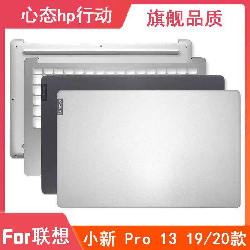 Ốp lưng Lenovo / Lenovo Shin-Chan Pro 13 2019 2020 A Case C Case D Ốp lưng Notebook Case