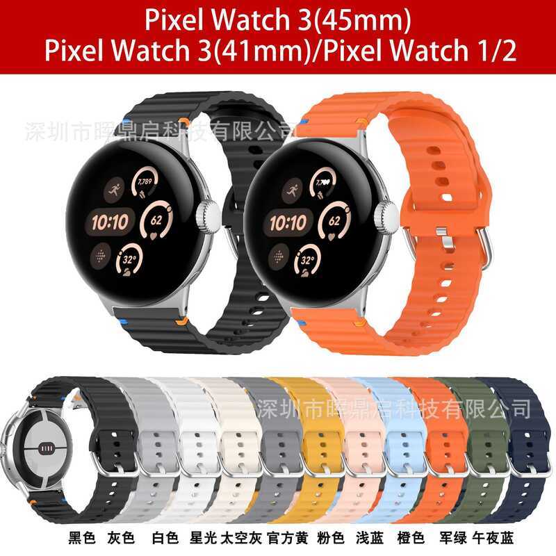 Thích hợp cho Google Watch Google Pixel Watch4 Wave Car Line Dây đeo silicon 2025