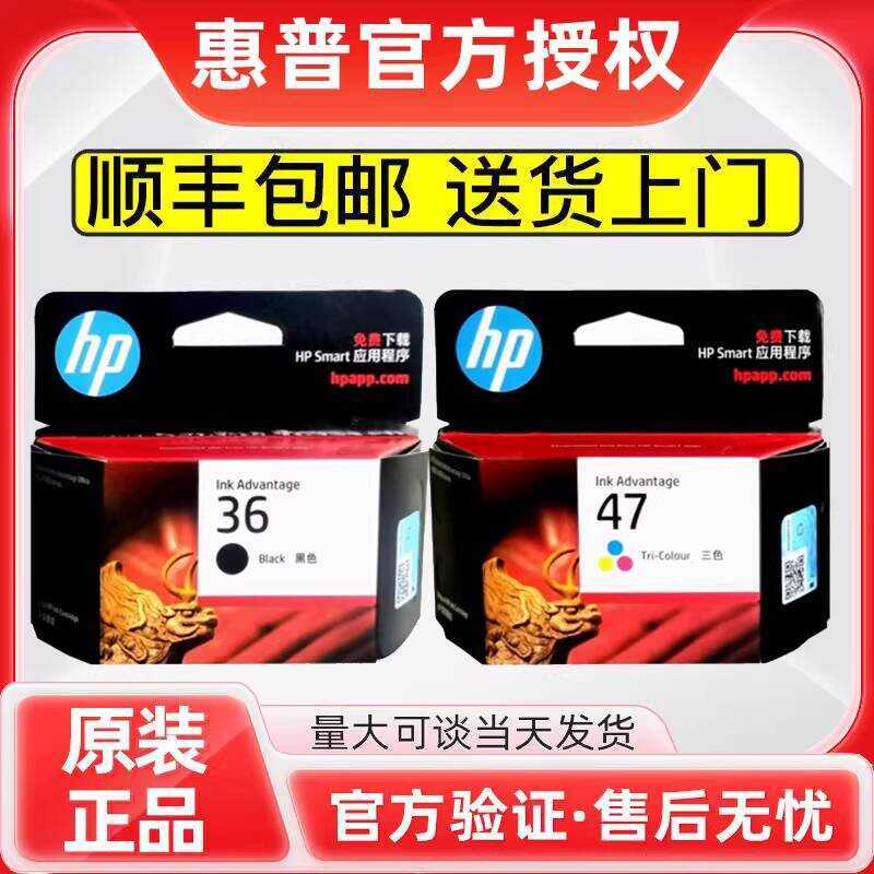 Hộp mực máy in HP 36 chính hãng 1285 1286 1288 1289 2385 2386 2388 Hộp mực